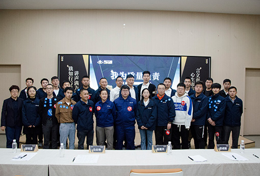 演講比賽 | 「我為質量負責」力諾第四屆演講比賽圓滿落幕